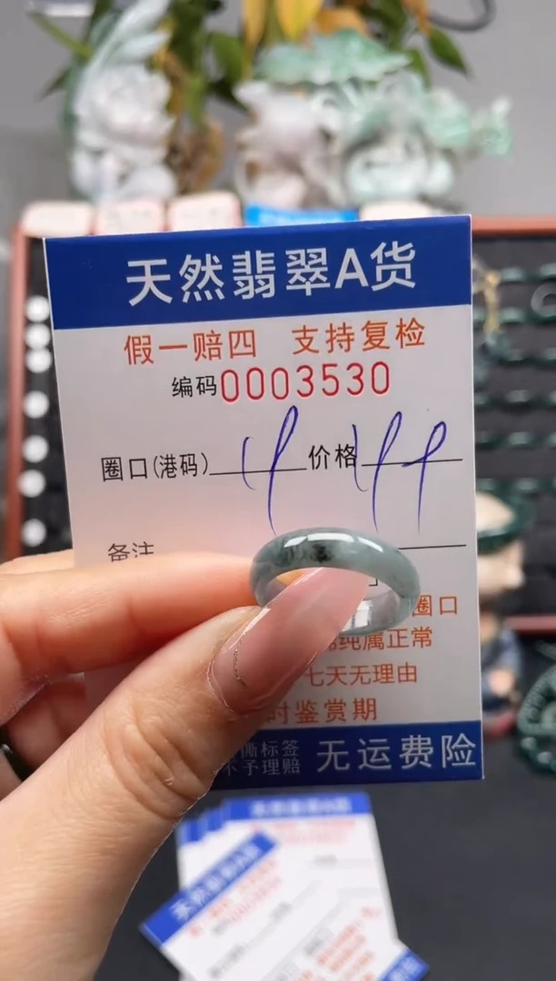 未镶嵌戒指翡翠19*3530