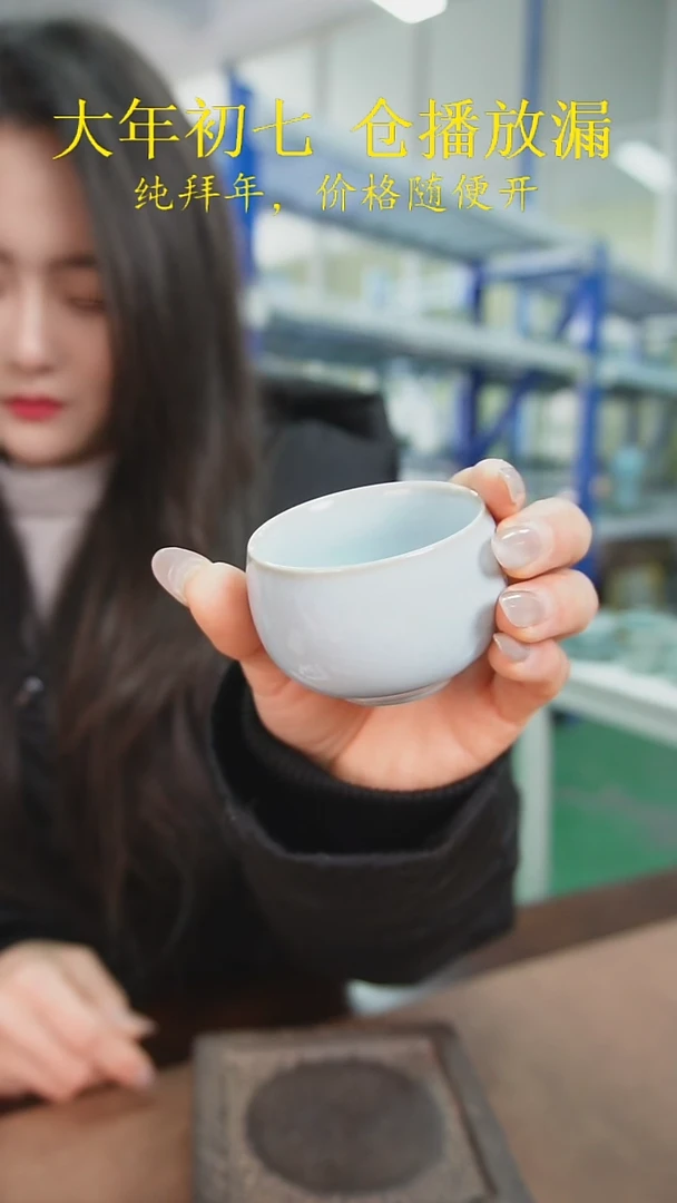 【闪购商品】原产地原矿汝瓷器