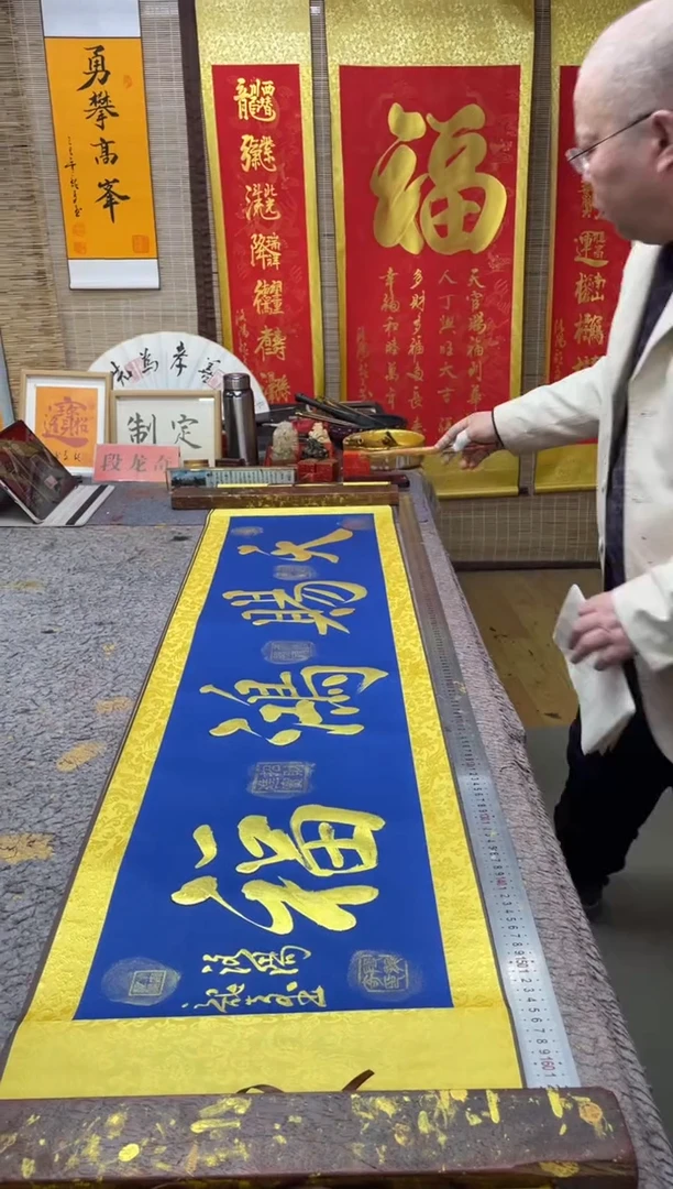 书法《天赐鸿福》165*40蓝轴金墨