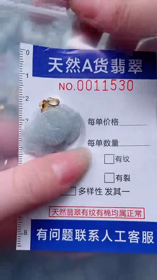 翡翠未镶嵌吊坠(不含链)1