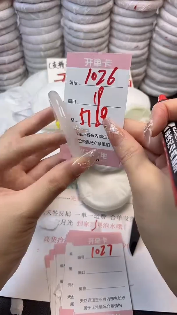 手镯玛瑙/玉髓未镶嵌1026