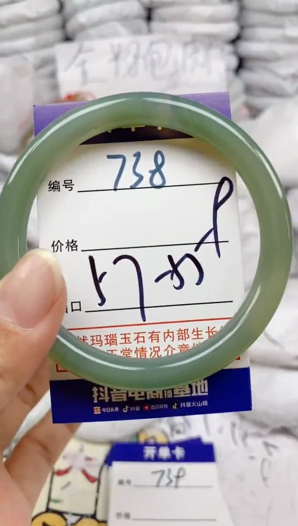 手镯玛瑙/玉髓未镶嵌738