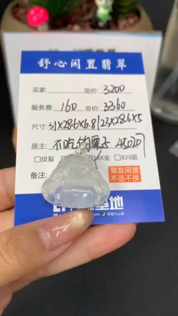 18K金镶嵌定制翡翠放**航D457
