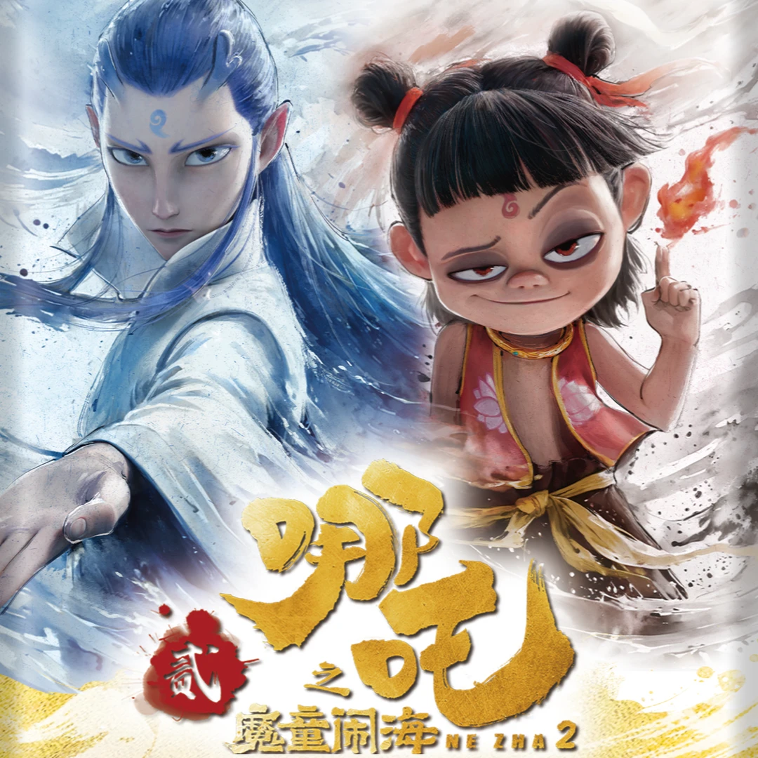 卡游【宝宝巴士/丢手绢/抓大头】哪吒之魔童闹海 灵焰包