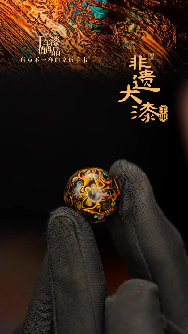 闽越大漆非遗漆珠挂脖吊坠配饰18mm