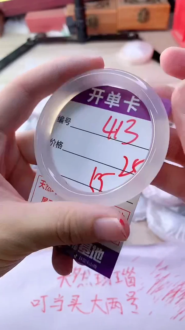 手镯玛瑙/玉髓未镶嵌413