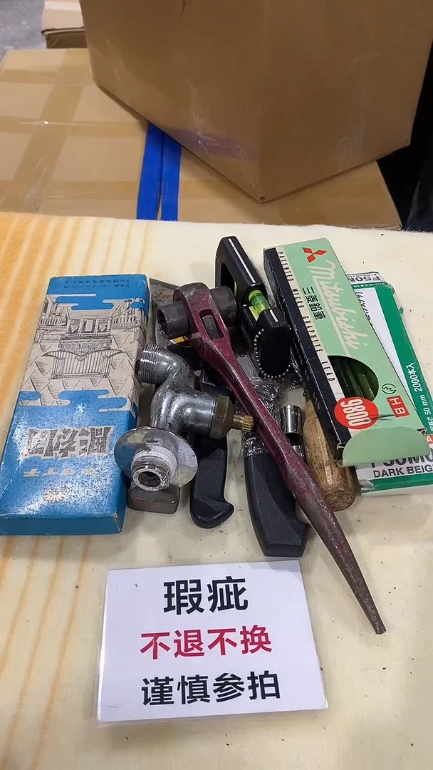 橘*二大爷中古不退不换117