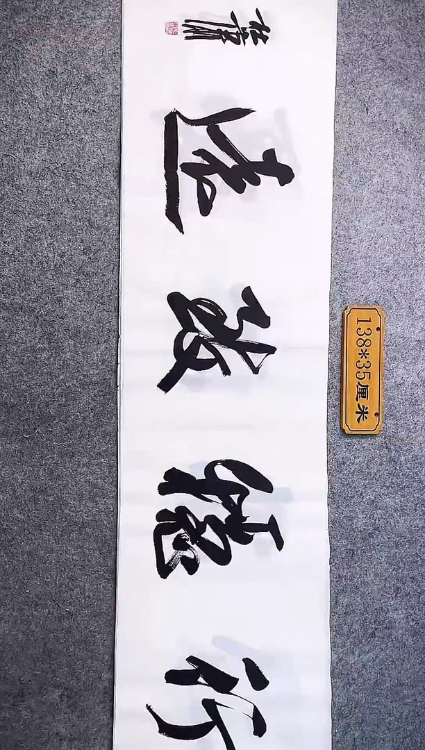 书法中书协杜潇书法074