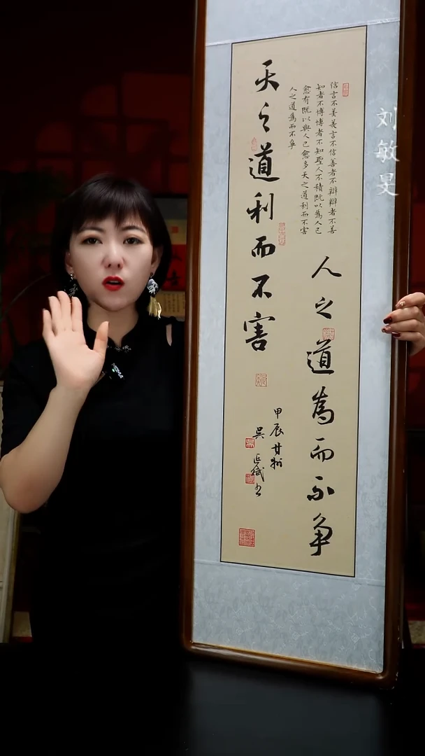 实木竖款125天之道心之所向路虽远物来顺应