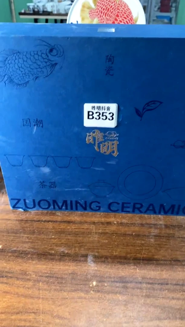 b353不带盒[直播间福利价]