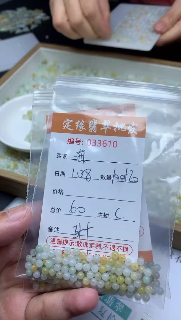 【闪购商品】翡翠散珠翡翠散珠