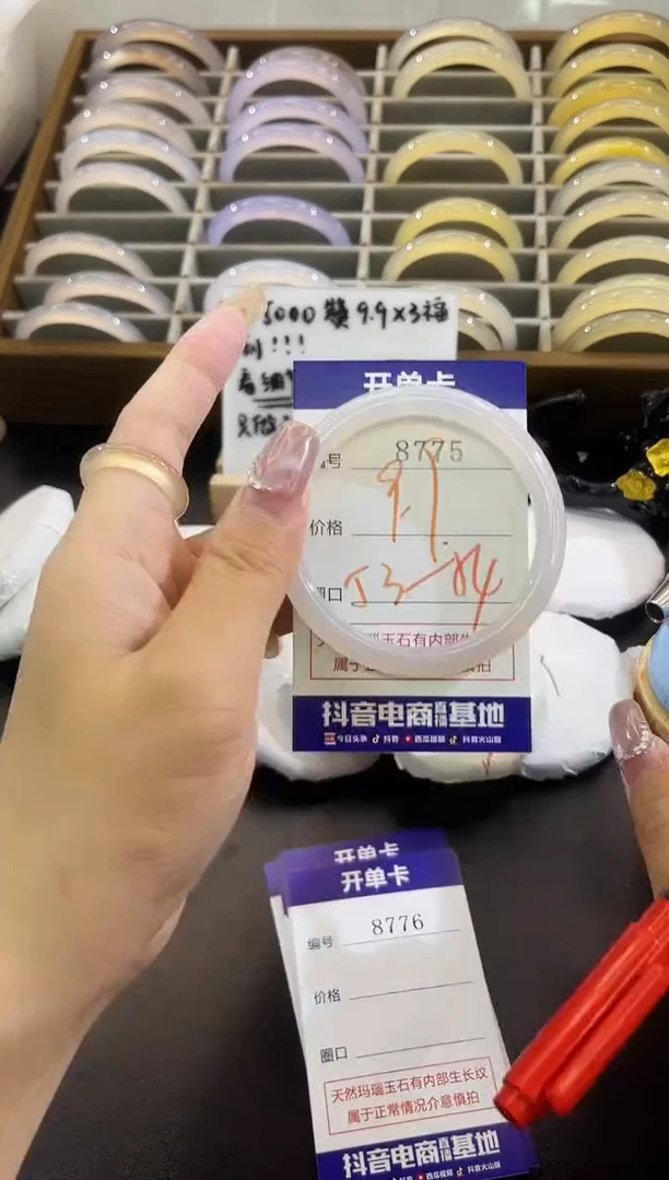 手镯玛瑙/玉髓未镶嵌8775