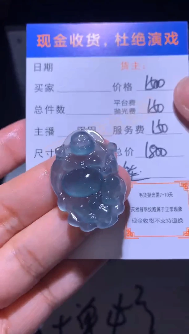 未镶嵌定制翡翠毛货不退不换-多样性发货