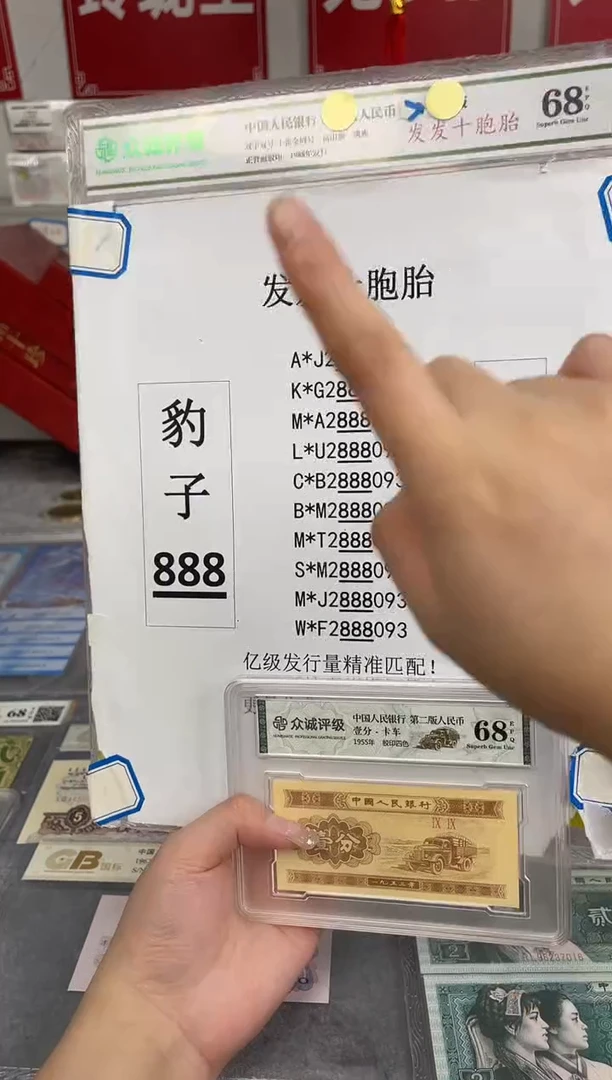 【发发十胞胎】01.全部豹子888 十胞胎！