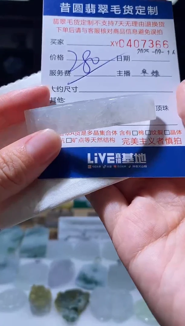 未镶嵌定制翡翠翡翠407366