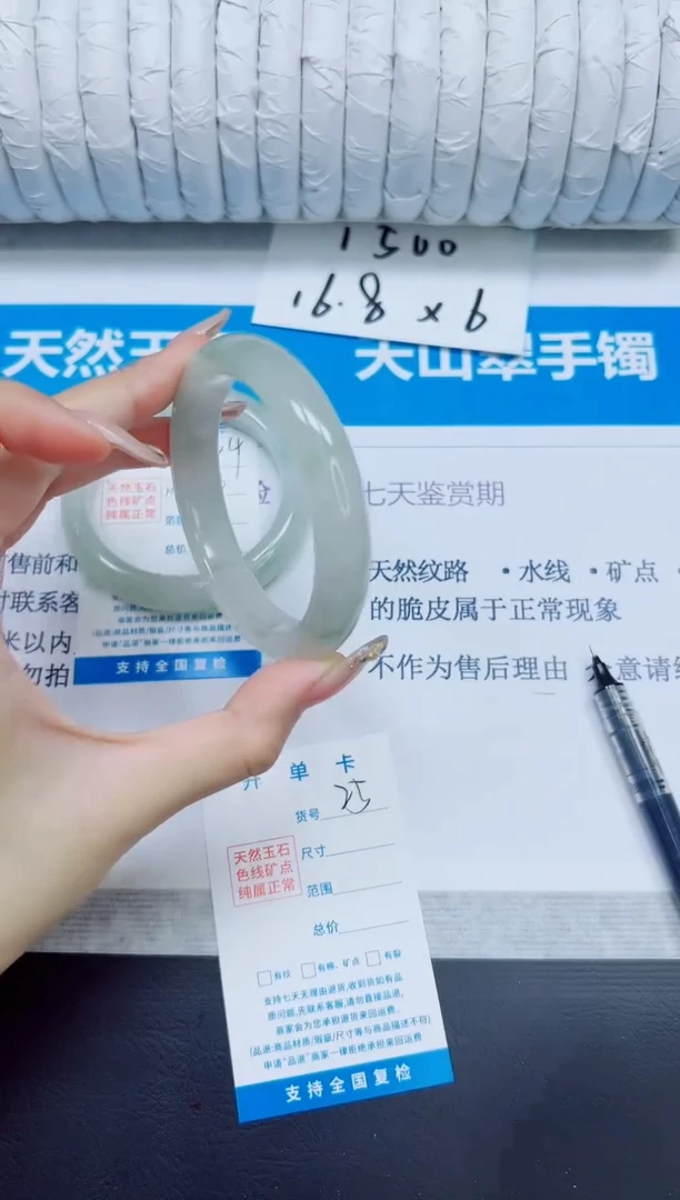 石英质玉手镯未镶嵌25/58