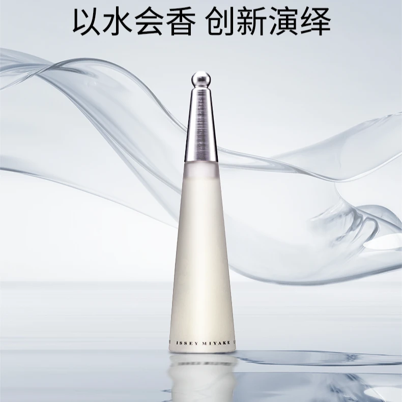 Issey Miyake/三宅一生一生之水女士EDT淡香水100ml节日礼物