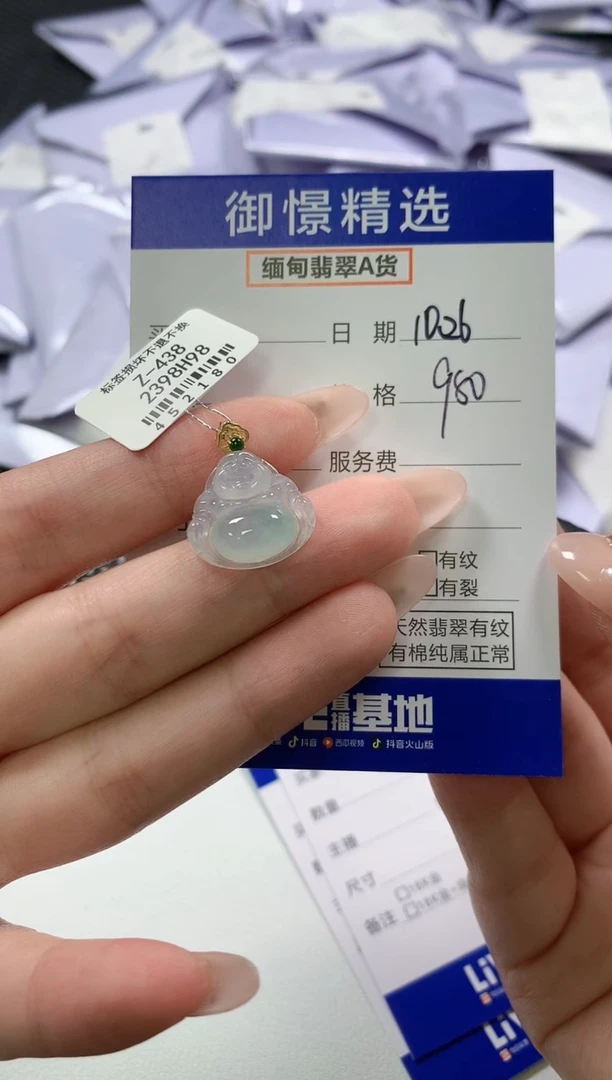 颈饰18K金镶嵌翡翠21