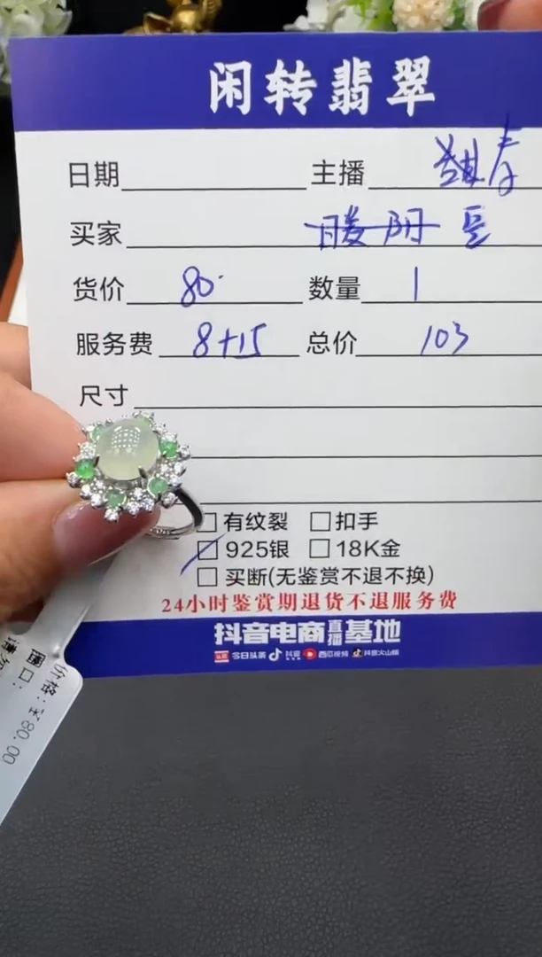 未镶嵌戒指翡翠仔***戒指