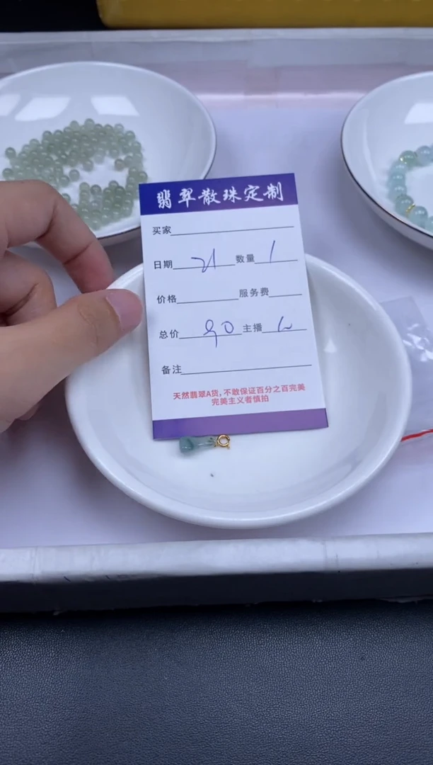 颈饰未镶嵌翡翠贞城散珠批发DIY编制