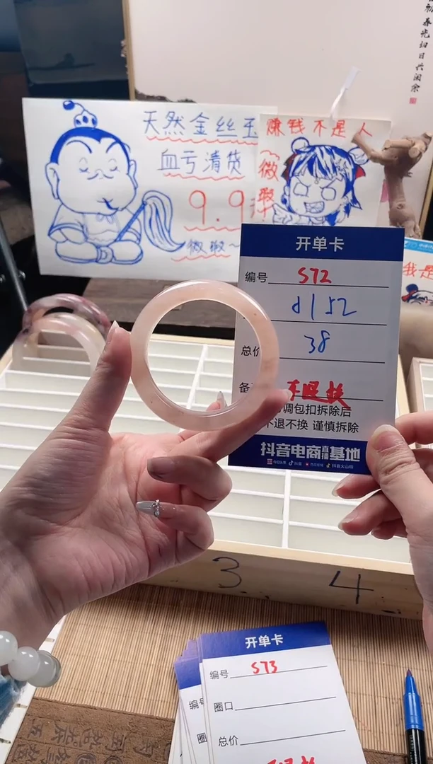 【闪购商品】石英质玉手镯未镶嵌S72