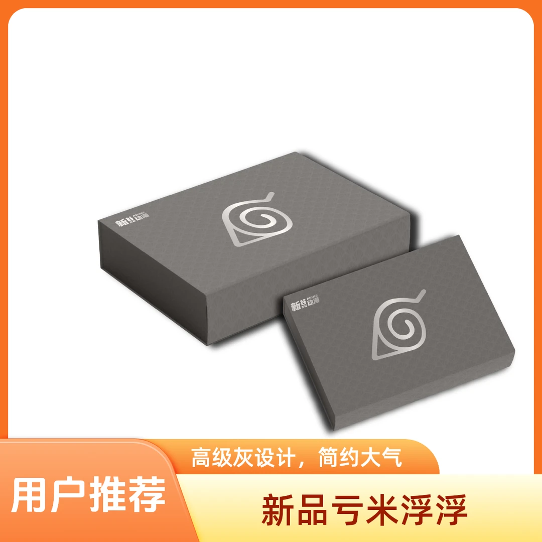 赞赞【入侵木叶村】新谷动漫火影忍者色纸（默认代拆）