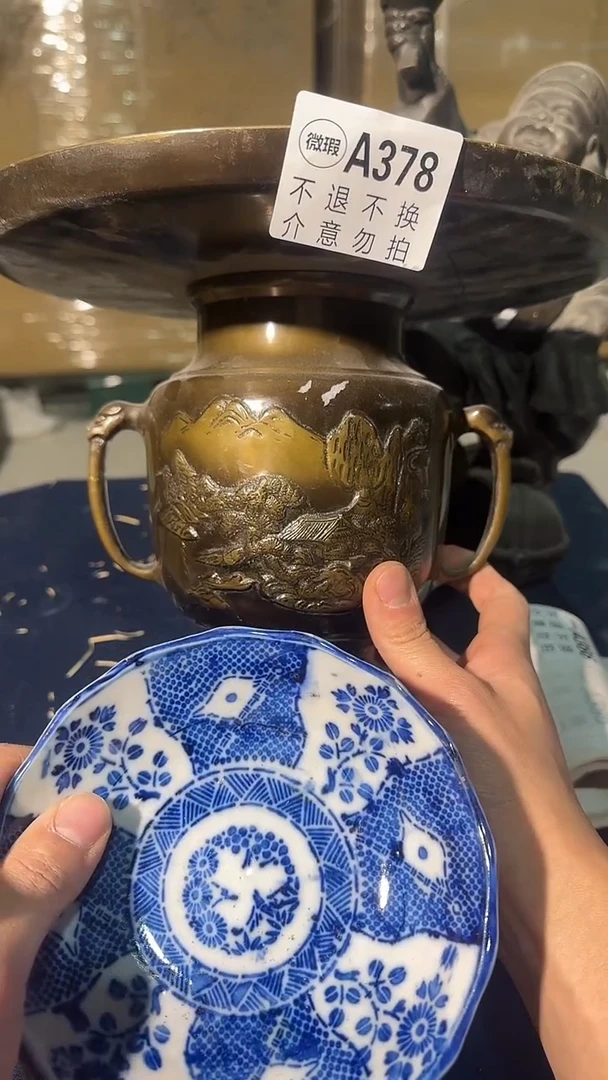 378中古美术艺术品