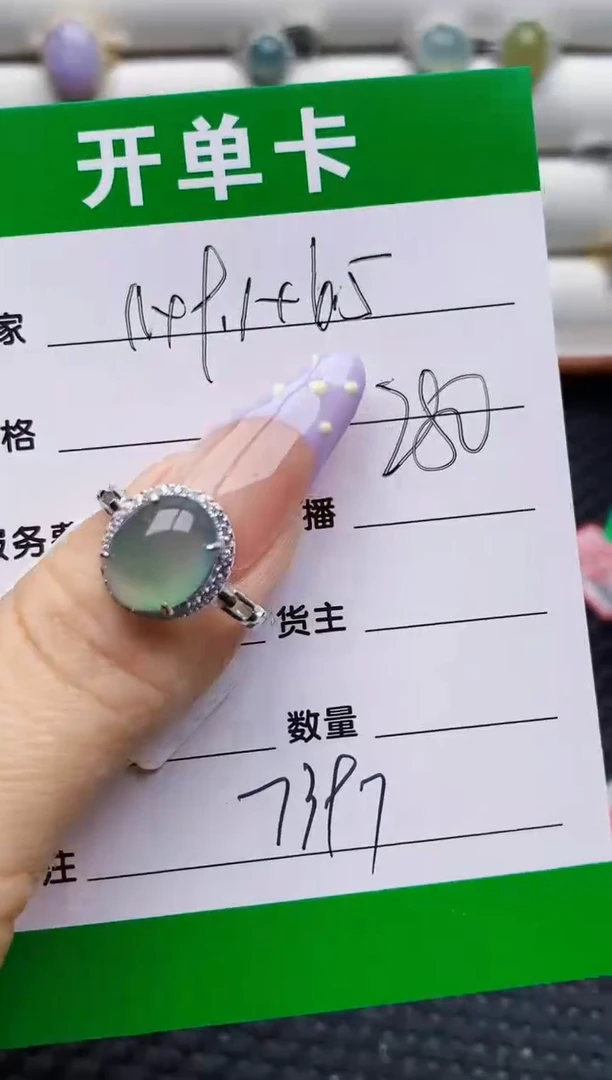 银S925镶嵌戒指翡翠7397