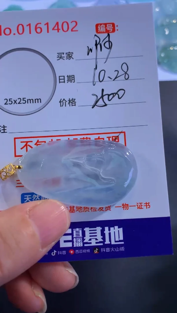 颈饰18K金镶嵌翡翠啊**a！