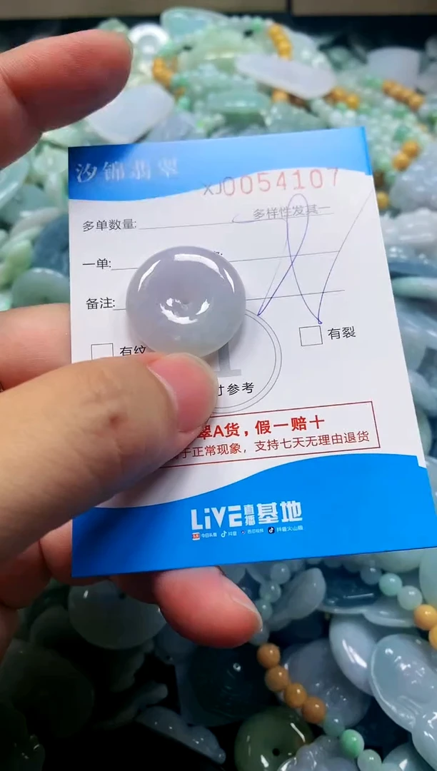 颈饰未镶嵌翡翠闪购商品0054107