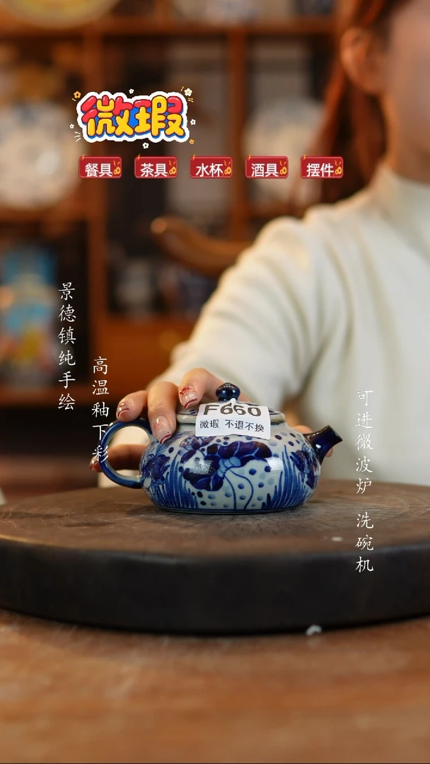 其他陶暮****y景德镇瓷器微瑕660
