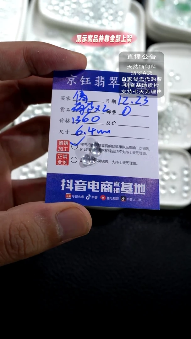 未镶嵌定制翡翠倩裸石葫芦