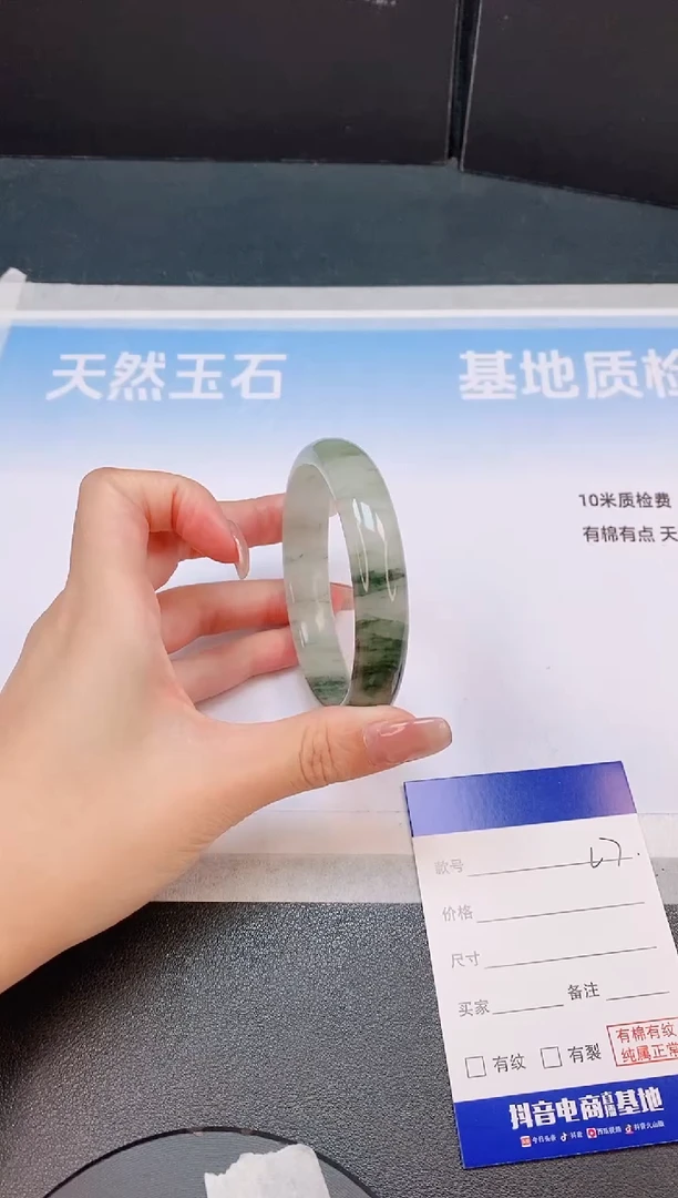 未镶嵌手镯石英质玉25L07-58