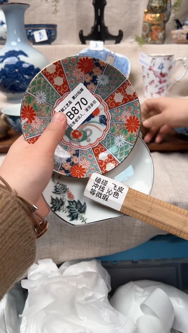 【闪购商品】870B 陶瓷 茶具餐具 默认接受微瑕