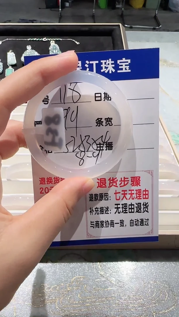 手镯玛瑙/玉髓未镶嵌118-53.54