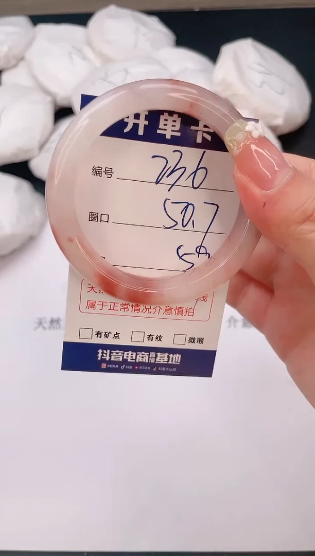石英质玉手镯未镶嵌编号  236--50.7