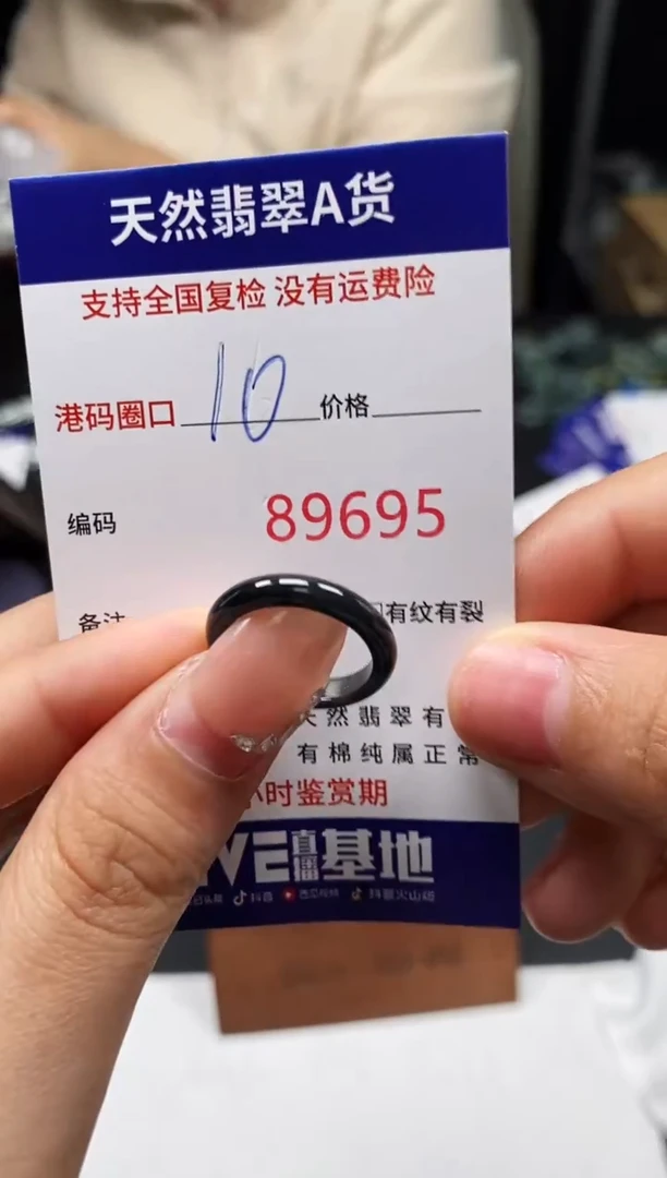 未镶嵌戒指翡翠天然A货翡翠9695