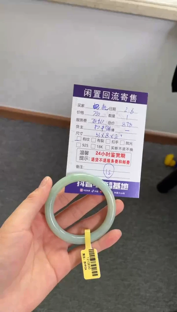 【闪购商品】翡翠手镯未镶嵌手镯