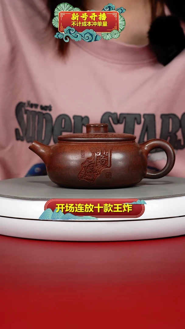 茶壶紫砂顾建华天星泥柴烧滕王阁序扁韵260CC