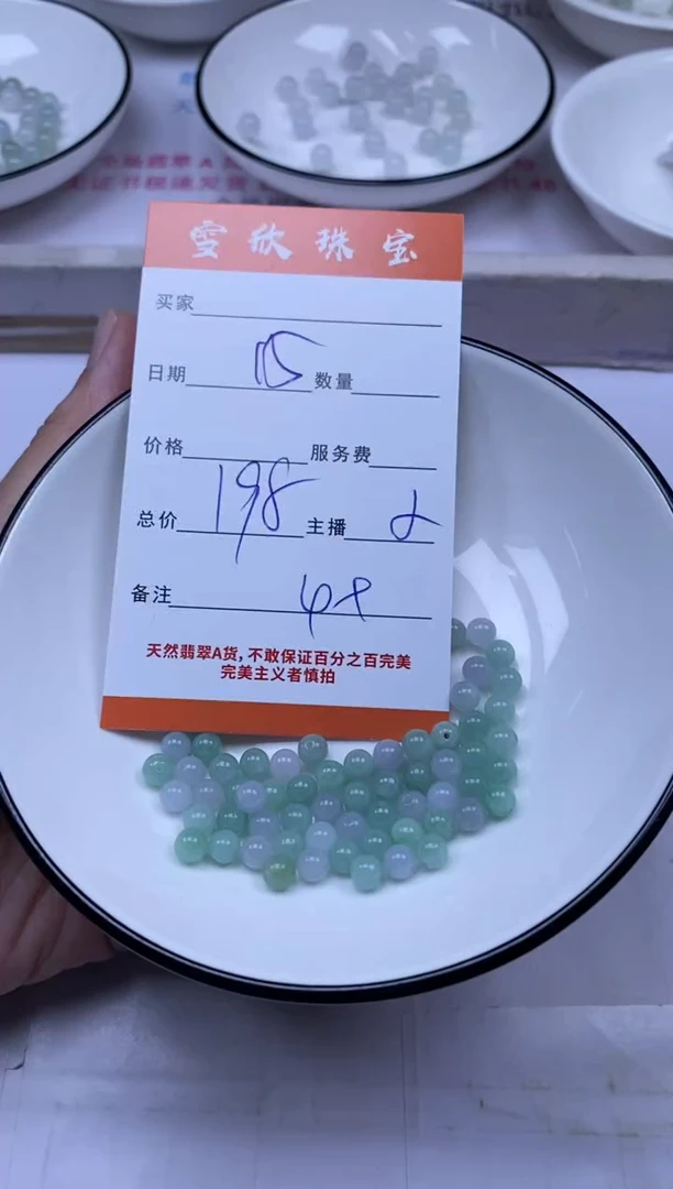 颈饰未镶嵌翡翠雪欣散珠定制diy