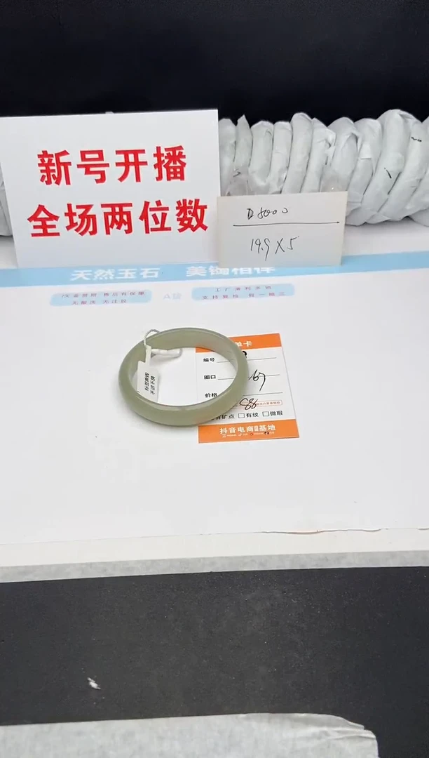 石英质玉手镯未镶嵌108
