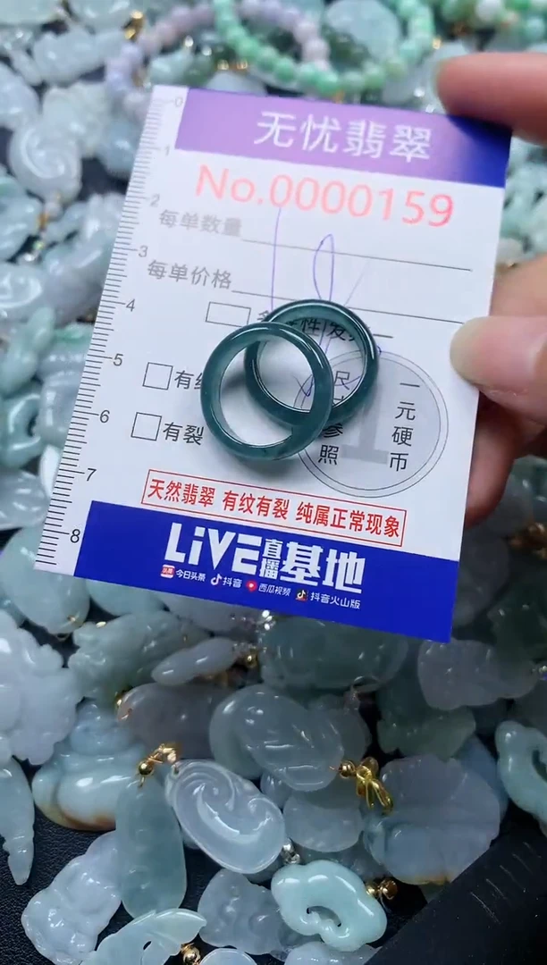 颈饰未镶嵌翡翠159