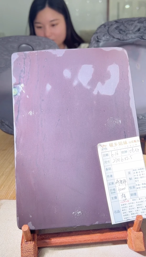 舟*惺小梦名品汇端砚精品