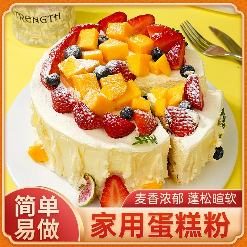 【热卖！】家用蛋糕粉 空气炸锅烤箱 细腻暄软 操作简单100g/袋