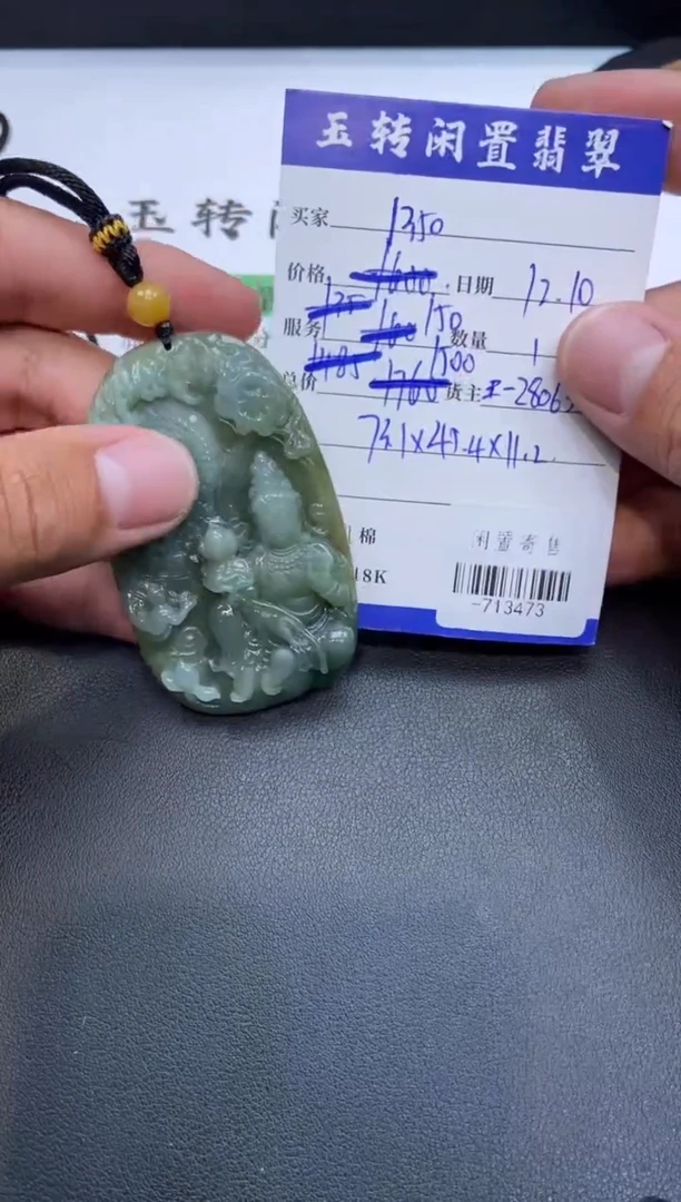 颈饰未镶嵌翡翠挂件多人-713473