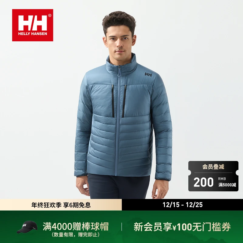 【经典款】HELLY HANSEN/HH 25保暖鹅绒轻薄可打包羽绒服HC5ASDJ31M