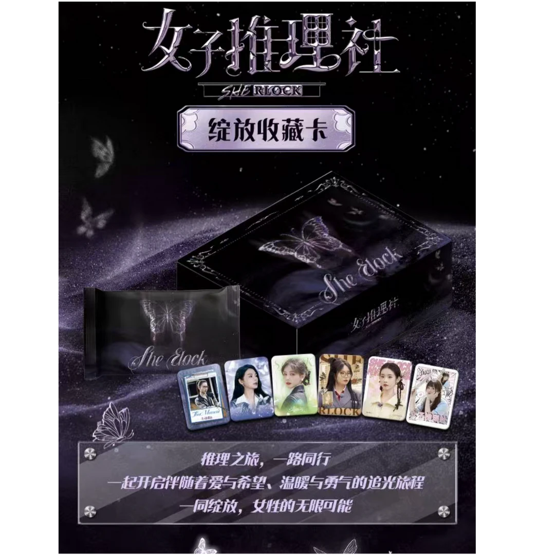 【碰碰】女子推理社绽放卡-官方卡牌盲盒-田曦薇李一桐小卡-代拆