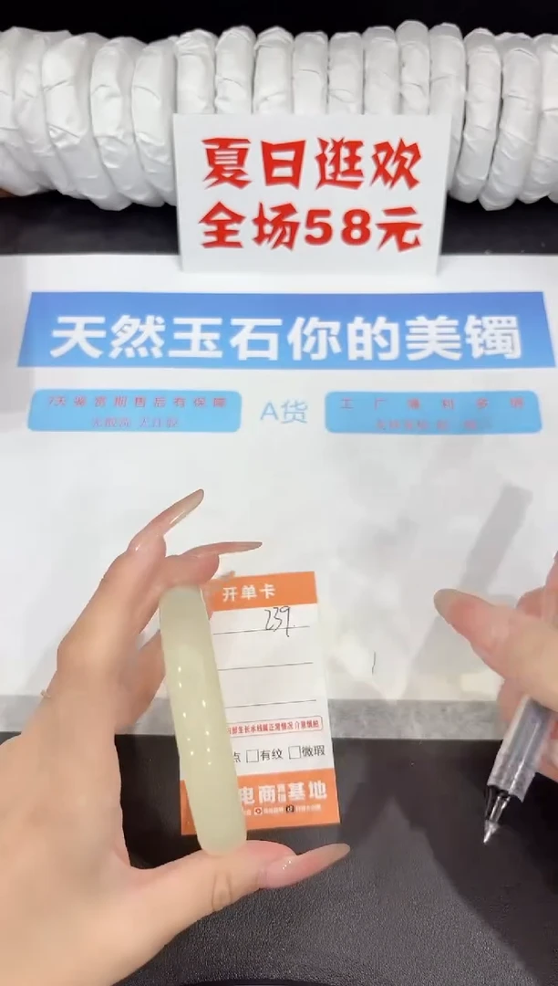 石英质玉手镯未镶嵌239-64.7
