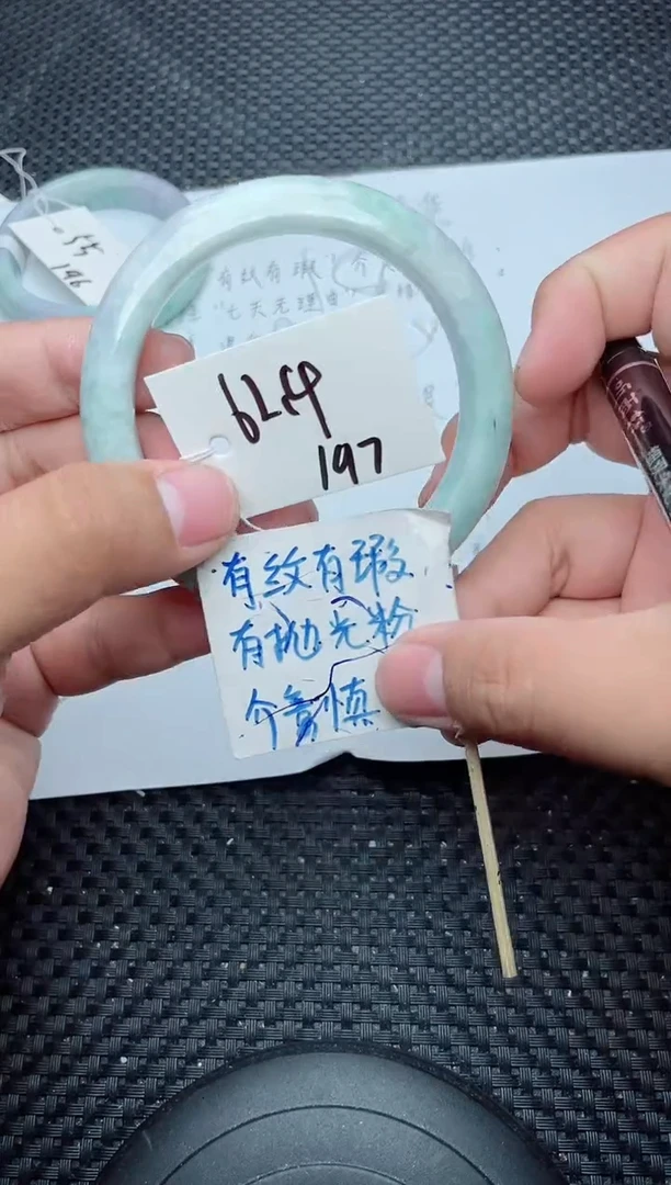 未镶嵌手镯翡翠197