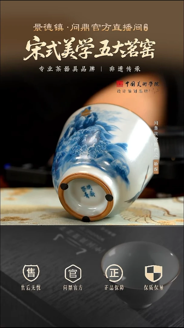 问鼎留青手绘单杯